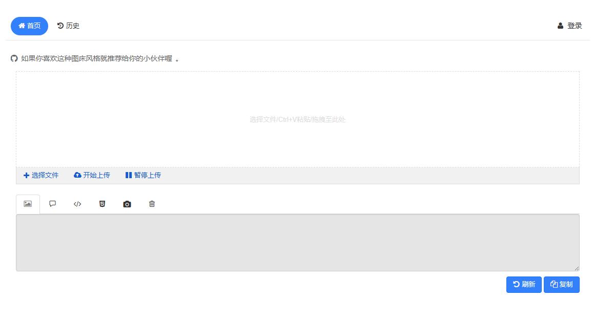 开源快云图床php源码支持多种模式接入-铁虎资源网