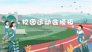 校园运动会体育课件PPT模板-铁虎资源网