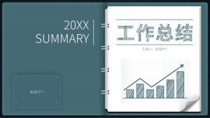 创意翻页活页笔记本PPT模板-铁虎资源网