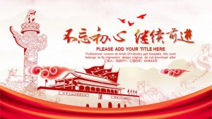 党务党建工作汇报PPT模板-铁虎资源网