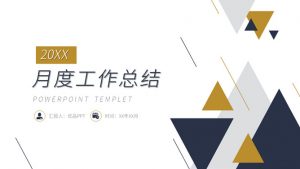 简洁三角月度工作总结PPT模板-铁虎资源网