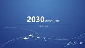 创意线条极简蓝色通用PPT模板-铁虎资源网
