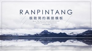 雪山画册相册图文排版PPT模板-铁虎资源网