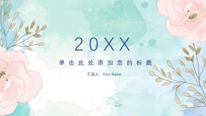 小清新淡雅水彩花朵PPT模板-铁虎资源网