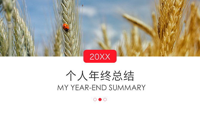 杂志风个人年终总结PPT模板-铁虎资源网