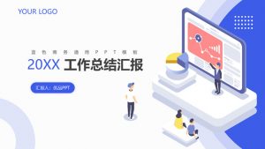 清爽扁平化工作总结汇报PPT模板-铁虎资源网