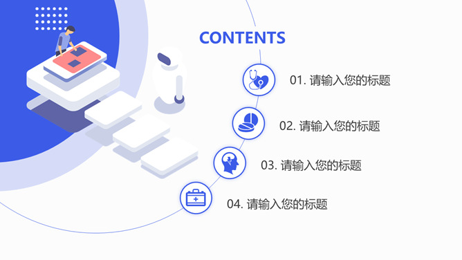 清爽扁平化工作总结汇报PPT模板