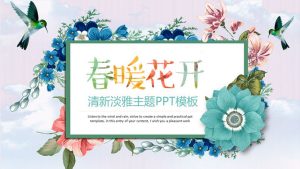 春暖花开唯美花朵PPT模板-铁虎资源网