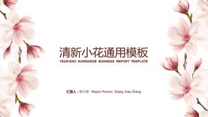 淡雅唯美花卉通用PPT模板-铁虎资源网