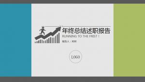 稳重大方述职报告PPT模板-铁虎资源网