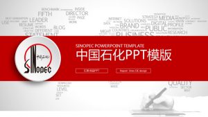 中国石化中石化PPT模板-铁虎资源网