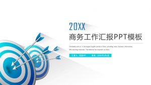 箭头目标长阴影商务PPT模板-铁虎资源网