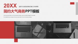 大气简约红色商务PPT模板-铁虎资源网
