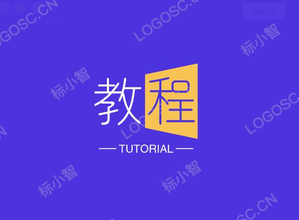 分类-教程-铁虎资源网