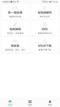 安卓视频MD工具v7.3.9解锁高级版-铁虎资源网