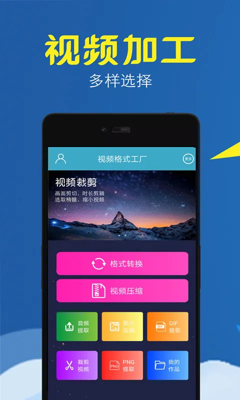 安卓视频转换器 视频压缩v3.8.2纯净专业版-铁虎资源网