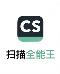 扫描全能王CS 解锁付费版 / 适用 Android 安卓版-铁虎资源网