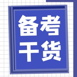 宋复法申论思维训练教程70讲-铁虎资源网