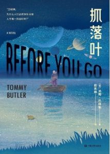 【书籍】抓落叶（ 作者：[美]汤米·巴特勒 ）【已完结】-铁虎资源网