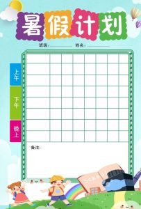 2024暑假鸡娃工具包-铁虎资源网