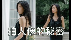 蔡汶川《小白人像摄影教程》-铁虎资源网