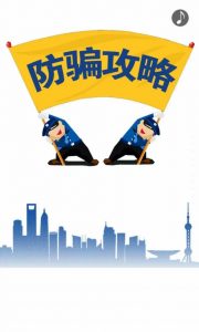 诈术揭秘视频课-铁虎资源网