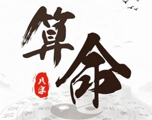 风水.算命系列课程9合集（14.4GB）-铁虎资源网