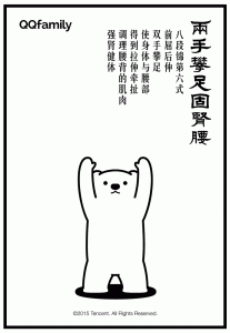 八段锦详细解说教学视频 【视频 + 文档 + 图片】【2.7GB】-铁虎资源网