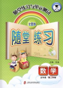 全国最新1-9年级随堂练习及答案-铁虎资源网