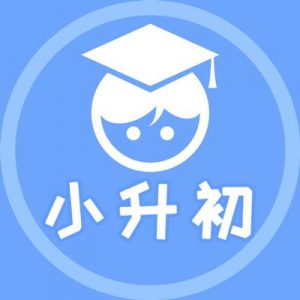 小升初英语资料超全汇总合集-铁虎资源网