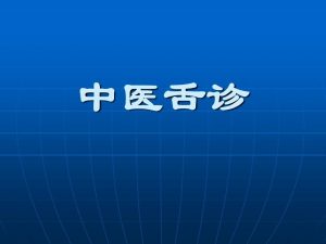 杏林医学苑《用八天明明白白学透中医舌诊》-铁虎资源网