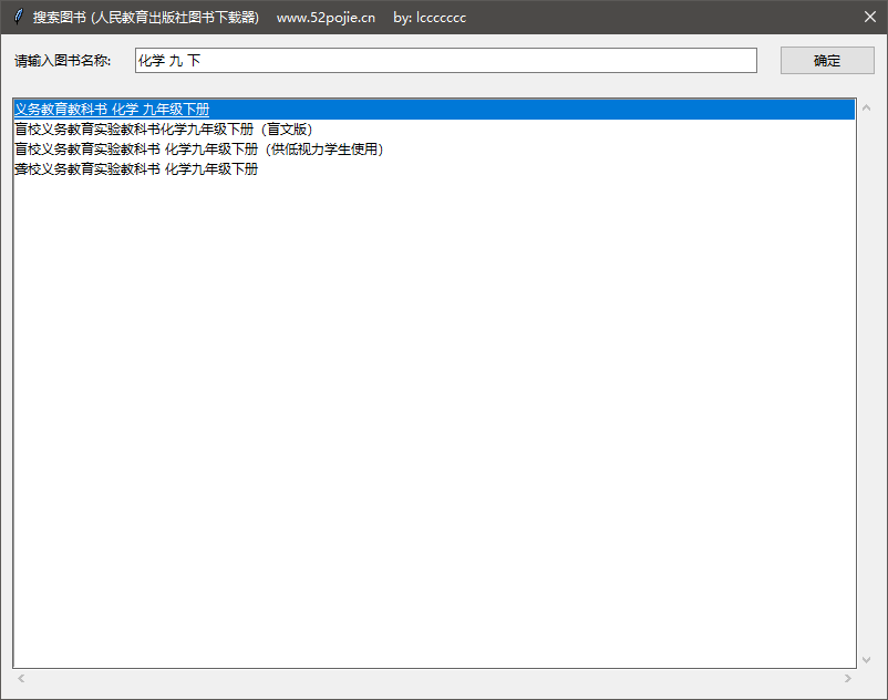 人教版教材下载器人民教育出版社的图书-铁虎资源网