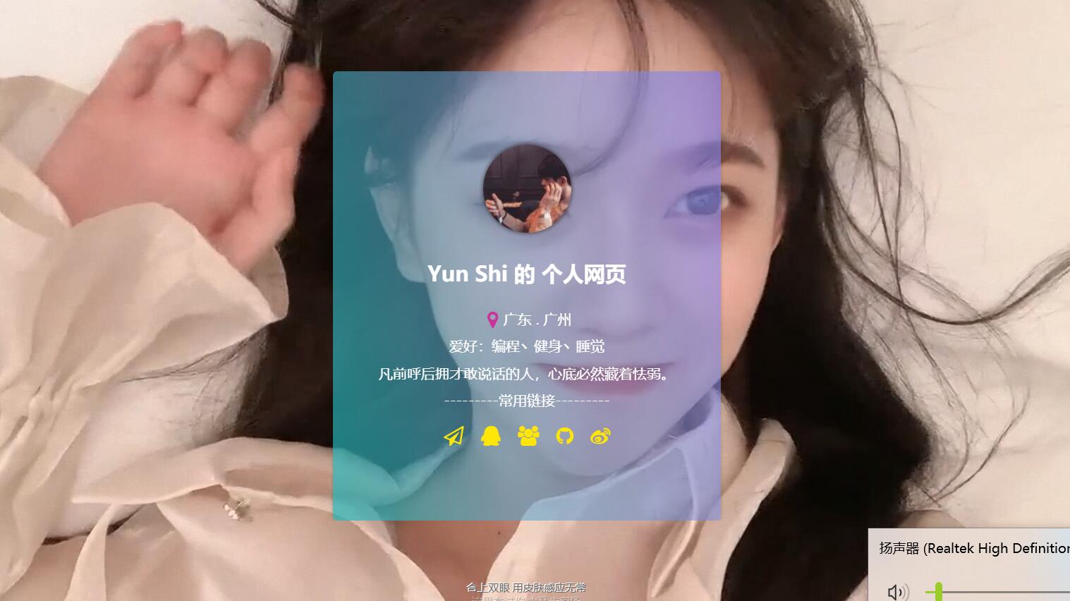 很漂亮动图个人主页自带音乐源码-铁虎资源网