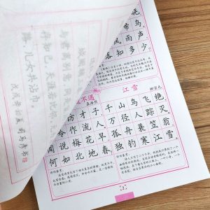 小学文言文与古诗词教辅与字帖大全-铁虎资源网