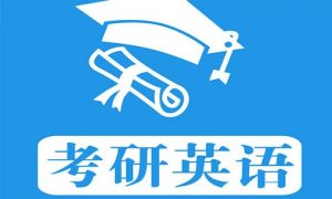 2025年刘晓燕考研英语全程班-铁虎资源网