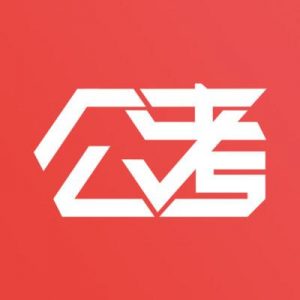 公考刷题-铁虎资源网