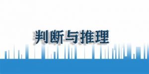 【推理】花生推理判断600-铁虎资源网