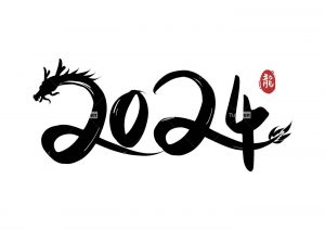 2024龙年春节毛笔艺术字体海报矢量设计素材-铁虎资源网