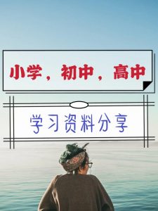 中小学精品资料 (高清可打印)-铁虎资源网