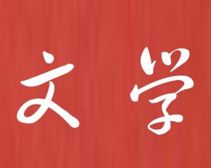 喜马讲书《经典诺贝尔文学奖作品45本》-铁虎资源网