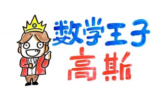 高斯数学趣味动画 (1-6年级)-铁虎资源网