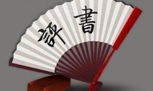 【经典评书合集】331部-铁虎资源网