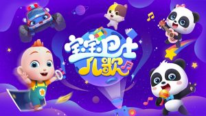 宝宝巴士儿歌合集-铁虎资源网