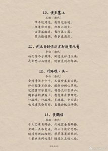 【高考语文必背古诗词】视频+音频各版本合集-铁虎资源网