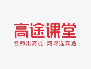 高途课堂初中知识汇总PDF-铁虎资源网