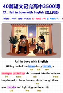 40篇短文记完高中3500核心词汇120页 【单词批注版】【高清精美排版】-铁虎资源网