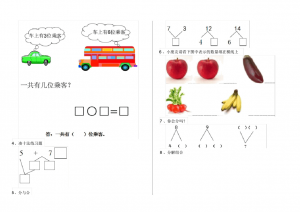 幼儿到小学衔接阶段大练习 (PDF彩版)-铁虎资源网