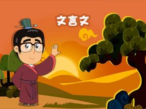 北辰课堂《漫画版小学文言文启蒙》-铁虎资源网