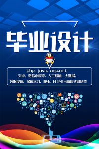 1900套计算机专业毕设项目代码资料大合集-铁虎资源网