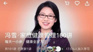 冯雪·家庭健康管理100讲-铁虎资源网